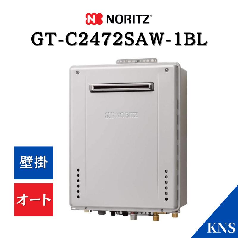 ノーリツ（NORITZ） 1月製造品 ガスふろ給湯器 GT-C2472SAW-1 BL 24号