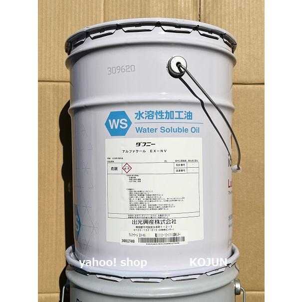 ダフニー アルファクール EX-NV 20L缶 出光興産 : 高潤化学工業株式