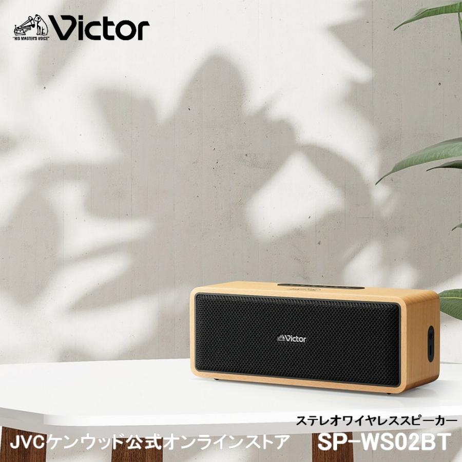 JVC Victor ポータブルワイヤレススピーカー SP-WS02BT l ワイヤレス