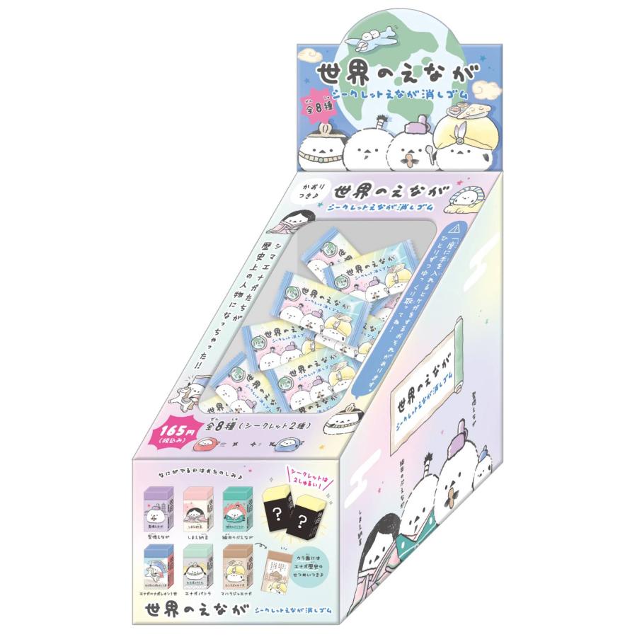 世界のえなが シークレットえなが消しゴム ランダム 全8種 株式会社