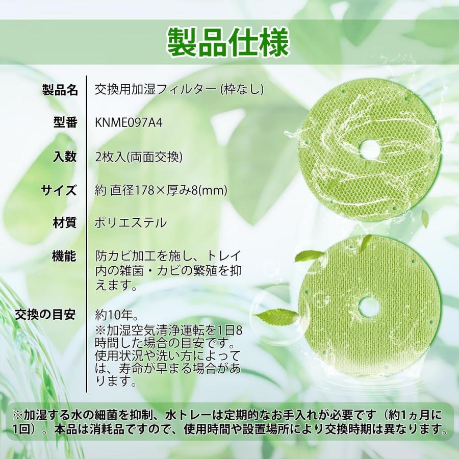 ダイキン空気清浄機 加湿交換フィルター ACK55X-H MCK55XY-W KNME097A4