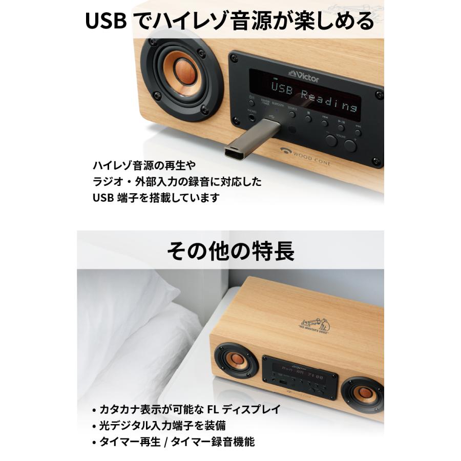 Victor（ビクター） ウッドコーンワイヤレススピーカー EX-DM10 | 一