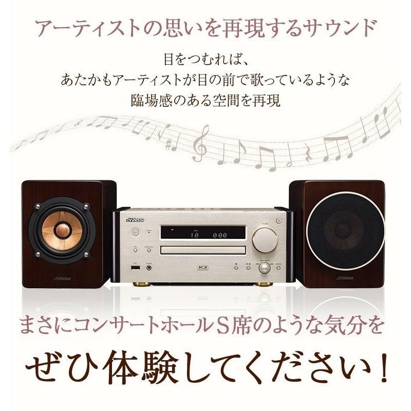 WOOD CONE Victor JVCケンウッド ウッドコーンコンポ スピーカー