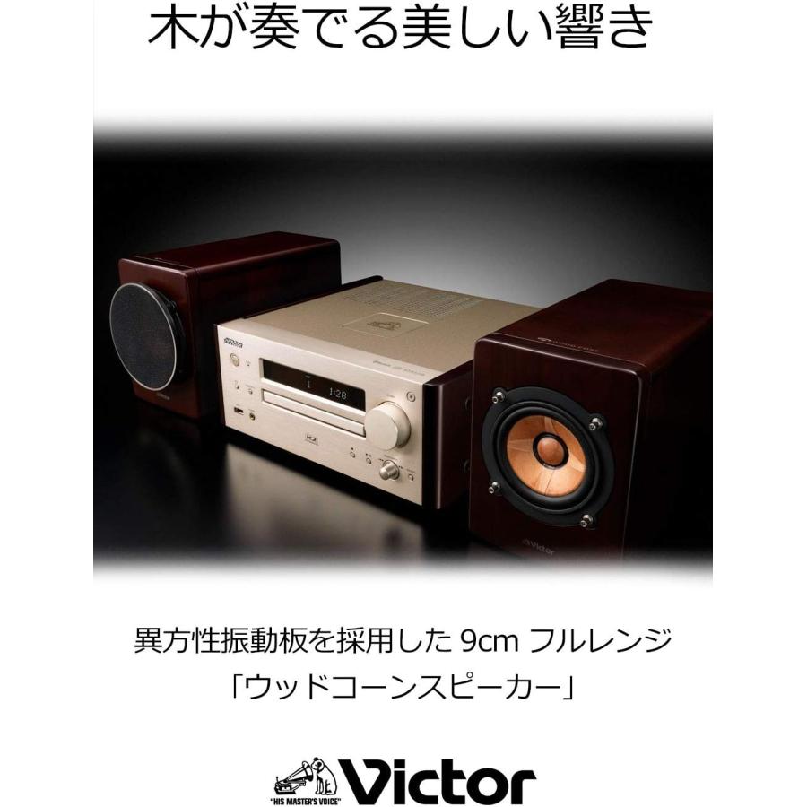 WOOD CONE Victor ビクター ウッドコーンコンポ EX-HR99 | 原音探求