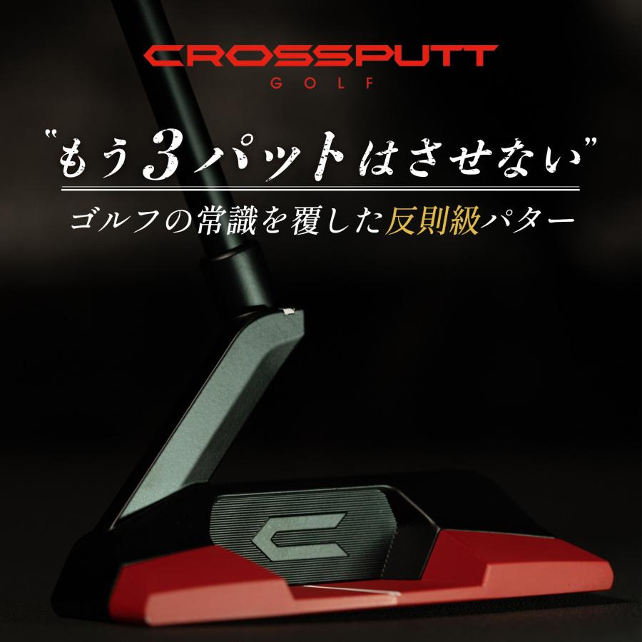CROSSPUTT 公式 クロスパット パター パタークラブ ゴルフパター