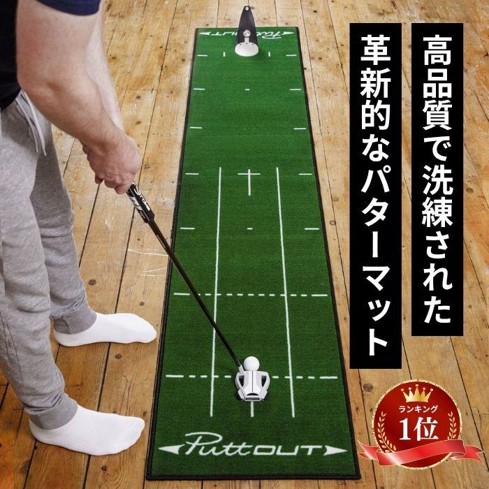 PuttOUT（パットアウト） パターマット グリーン グレー ミディアム 2m