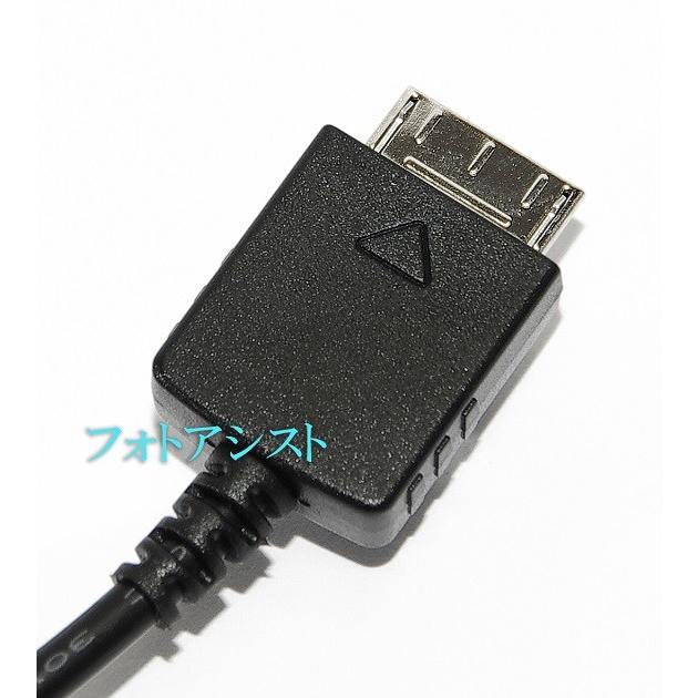 WALKMAN 【互換品】 SONY ソニー 高品質互換 USBケーブル(WM-PORT専用