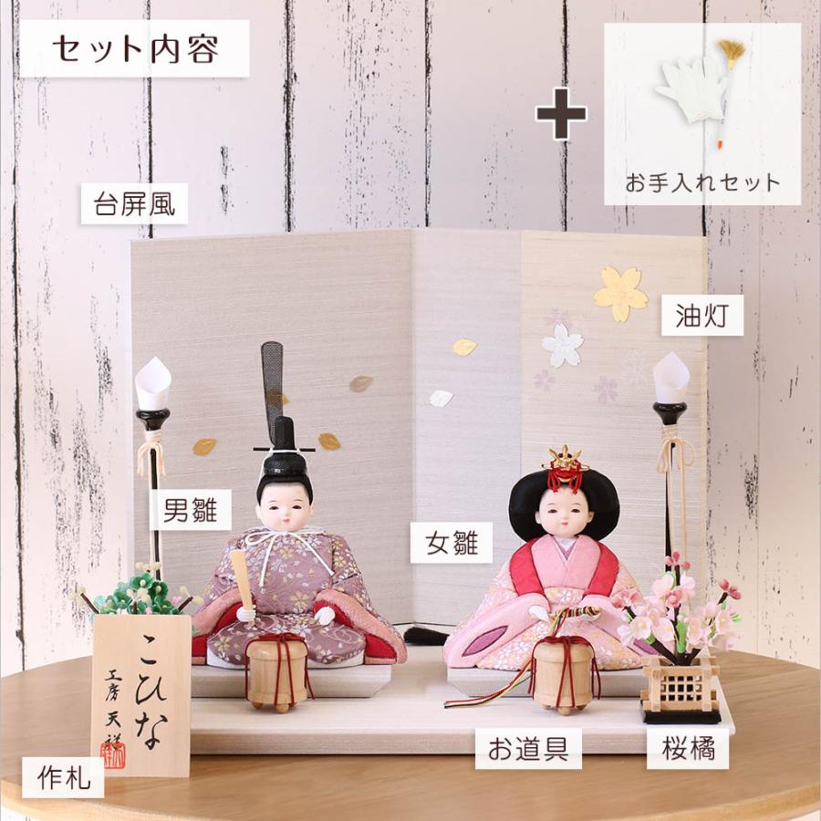 雛人形 コンパクト ココ 木目込み雛人形 親王飾り 二曲薄水色 金銀