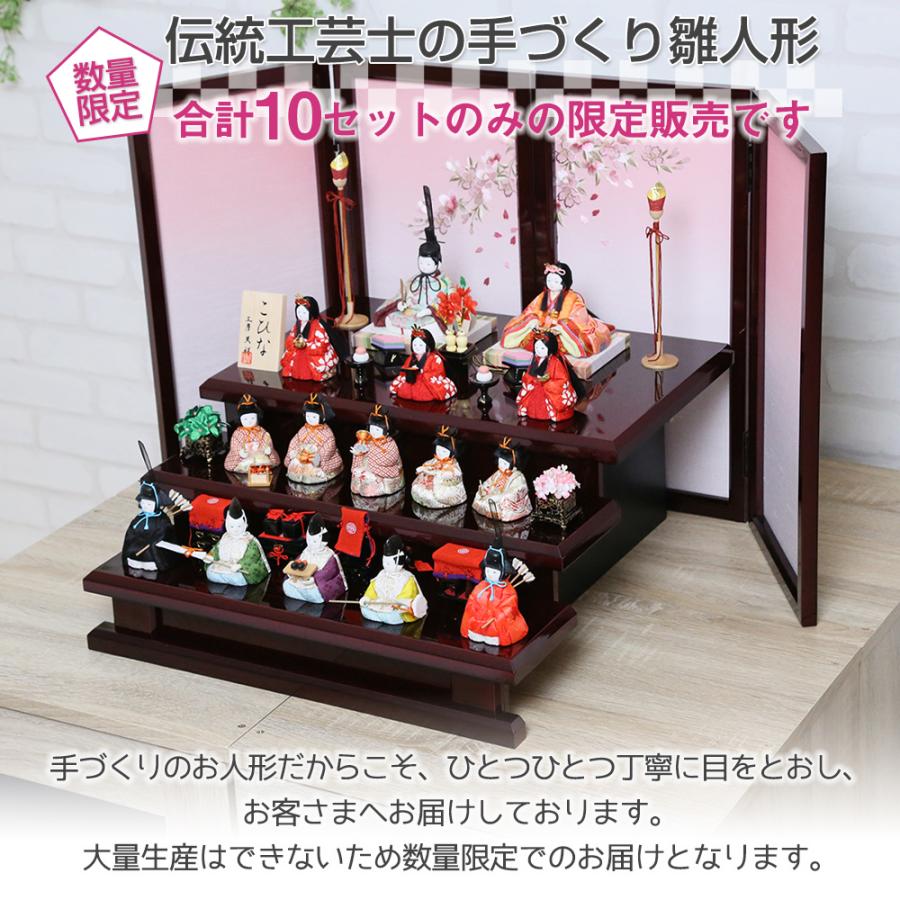 雛人形 コンパクト 木目込み雛人形 こひな 囲み屏風 三段飾り 十五人