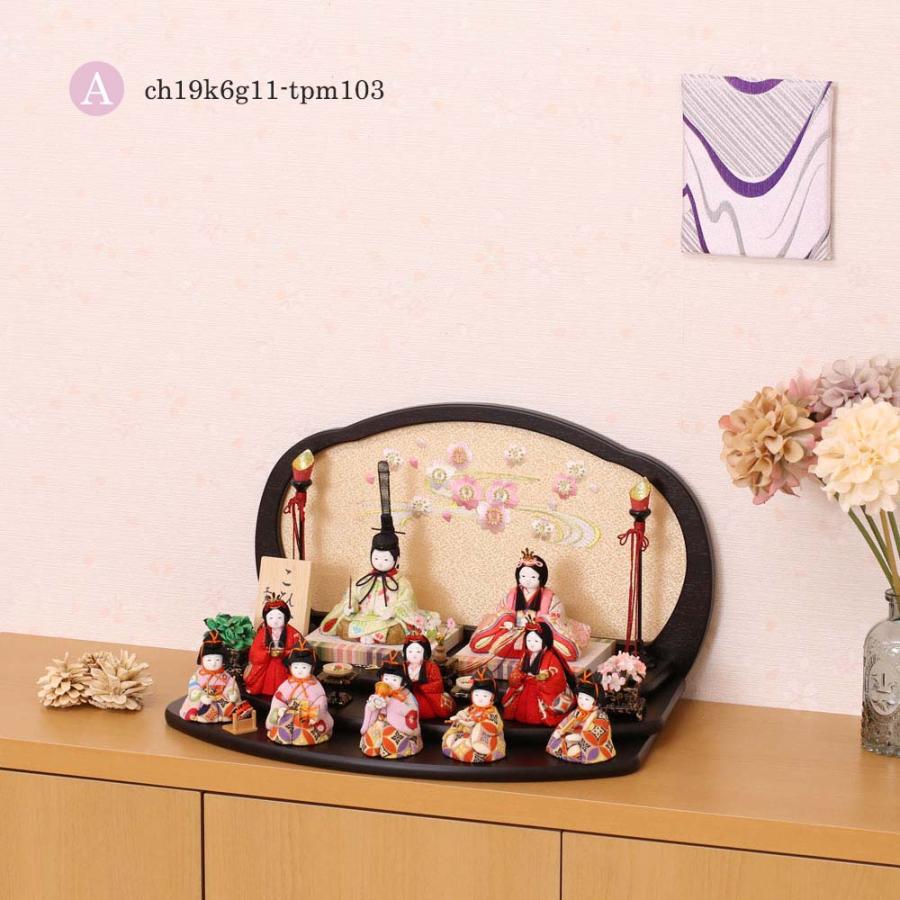 木目込み雛人形 木目込みひな人形 こひな くるみ三段飾り 十人飾り 10