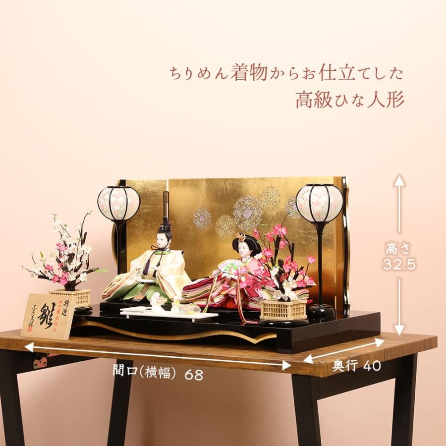 雛人形 親王飾り めぐし雛 三五親王 ちりめん衣装 ピンク グリーン