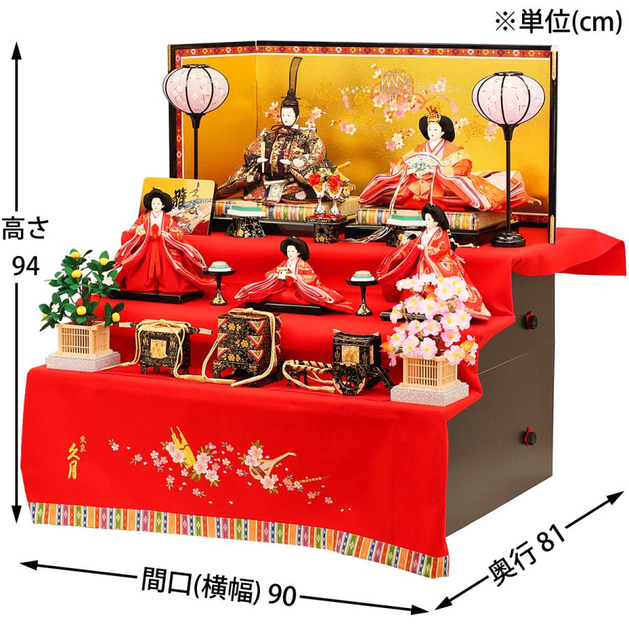 雛人形 ひな人形 久月 お雛様 人形の久月 限定オリジナル 三段飾り 五