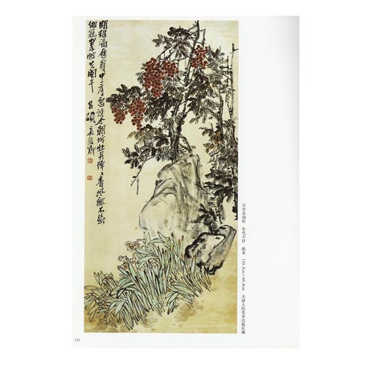 水墨画 / 水墨画集 中国画集 墨彩画 絵手紙 日本画 参考本 水墨画教材