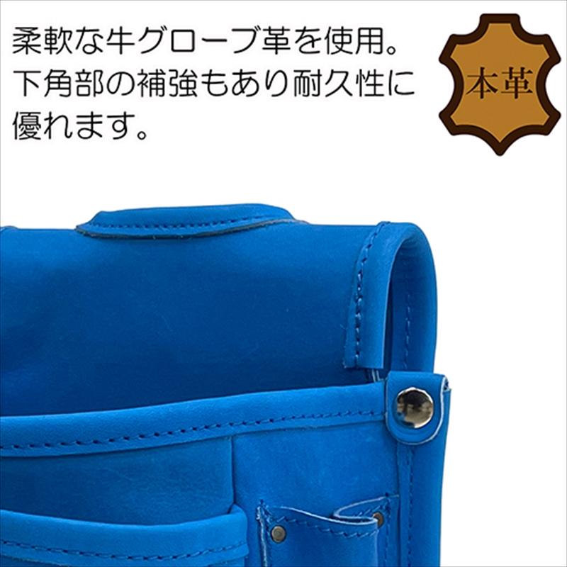 KOZUCHI コヅチ 革製腰袋3段 ブルー CHS-06BU : 工具計画 プロツール