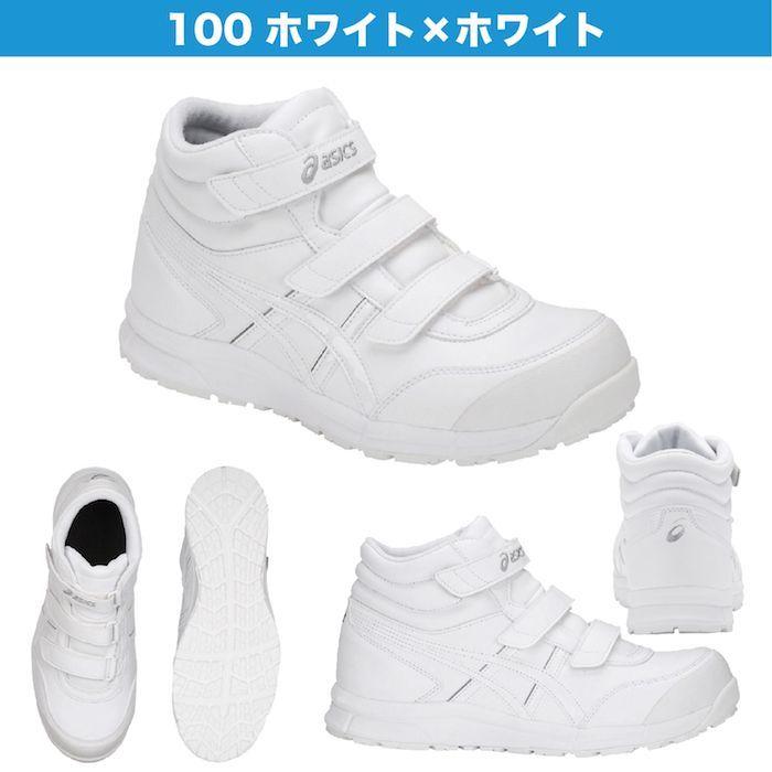 ASICS（アシックス） 安全靴 ハイカット マジック ウィンジョブ CP302