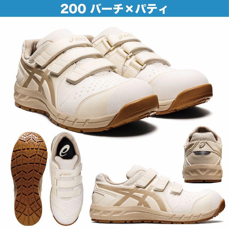 ウィンジョブ アシックス 安全靴 限定色 ローカット おしゃれ マジック