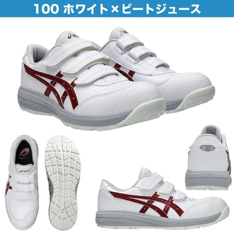ASICS（アシックス） 安全靴 新作 マジックテープ ローカット ウィン