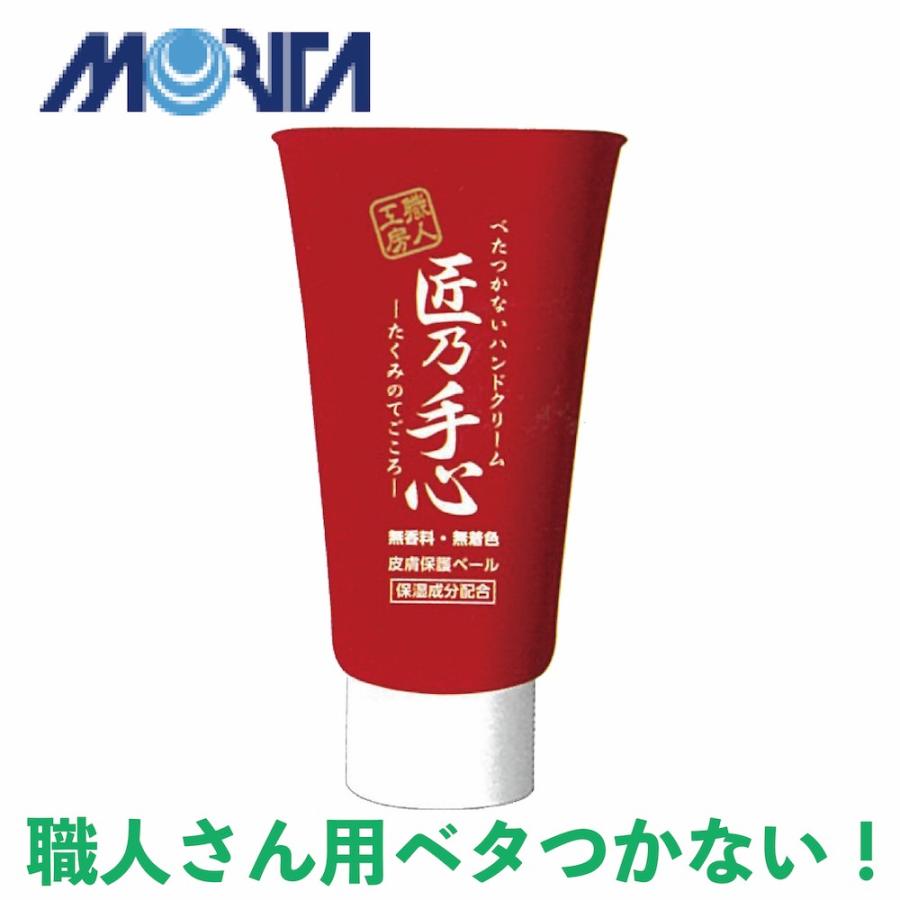 森田薬品 匠乃手心 ハンドクリーム 60g : 晃栄産業 Yahoo!店 - 通販