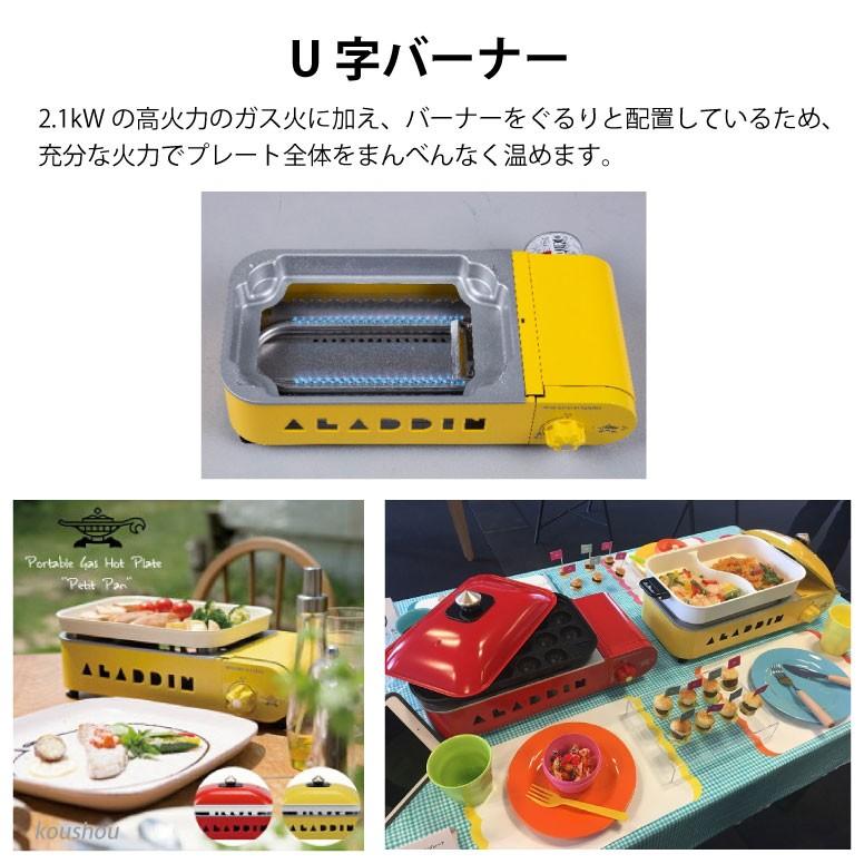 アラジン（Aladdin） センゴク・アラジン ポータブルガスホット