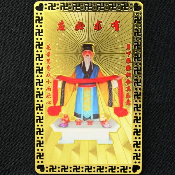 開運 お守り 恋愛運 赤い糸 月下老人 縁結び 神様 財布に入れる 護身符