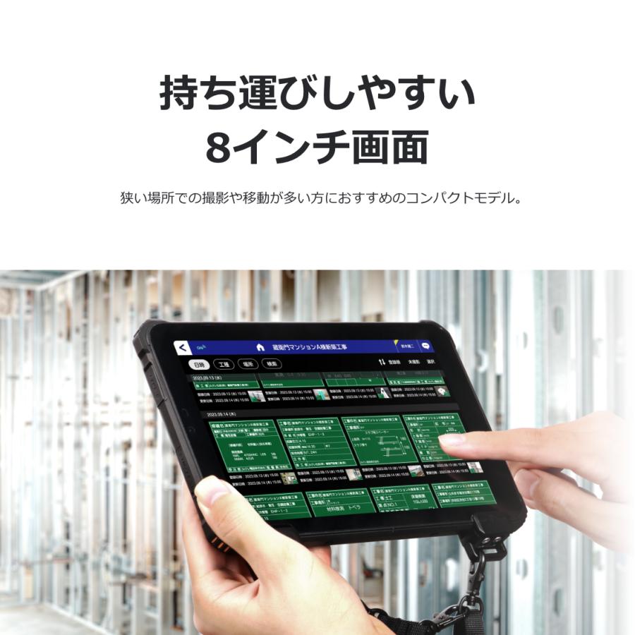 公式】【送料無料】建設現場用タブレット 蔵衛門Pad Mini(KMN03