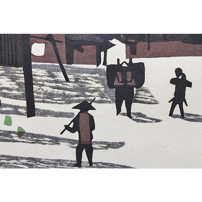 斎藤清 『 会津の夏 』 緑の山 木版画 版画 風景画 日本人作家 中古