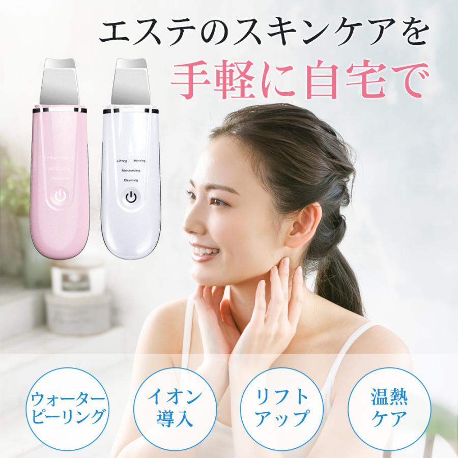 ウォーターピーリング 美顔器 ニキビ リフトアップ 1台4役 超音波 EMS