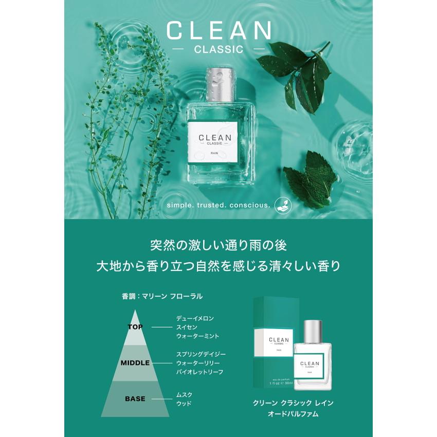 CLEAN（クリーン） 並行輸入品 クラシック レイン オードパルファム