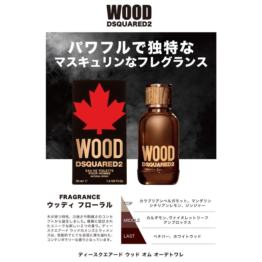 DSQUARED2（ディースクエアード） 並行輸入品 DSQUUARED ウッド オム