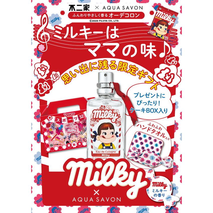 アクアシャボン×不二家 ペコちゃん運動会 ミルキーの香り オーデコロン