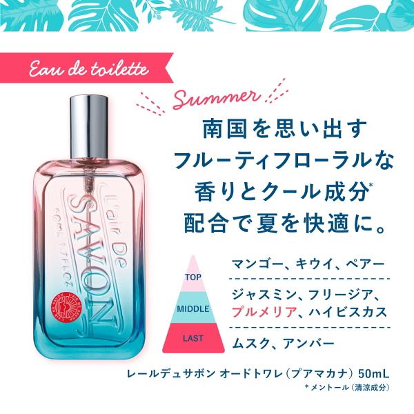 L'air De SAVON（レールデュサボン） L'air De SAVON オードトワレ