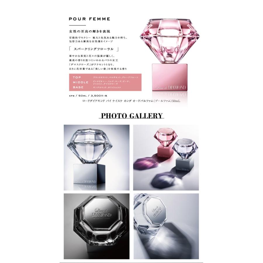 L'eau de DIAMOND（ロードダイヤモンド） ロードダイアモンド バイ