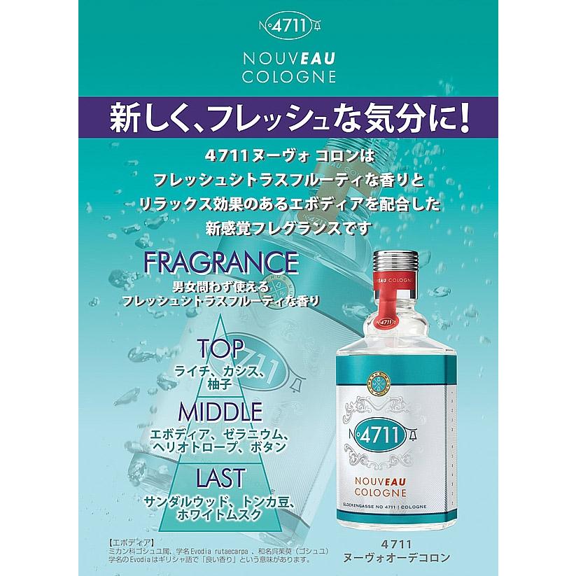 4711（フォーセブンイレブン） ヌーヴォ コロン EDC SP 100ml 【香水