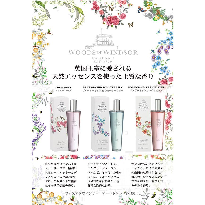 並行輸入品 ウッズ オブ ウィンザー WOODS OF WINDSOR トゥルーローズ
