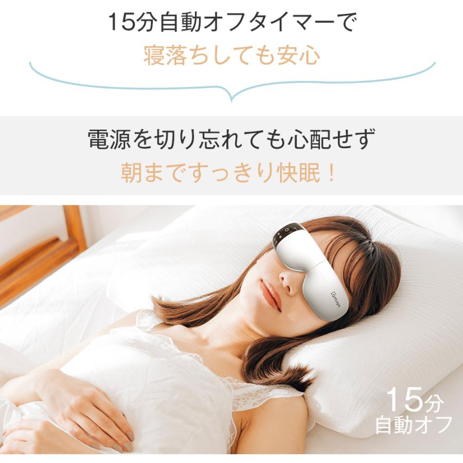 アイマッサージャー ホットアイマスク 目元エステ 目元マッサージ 目元