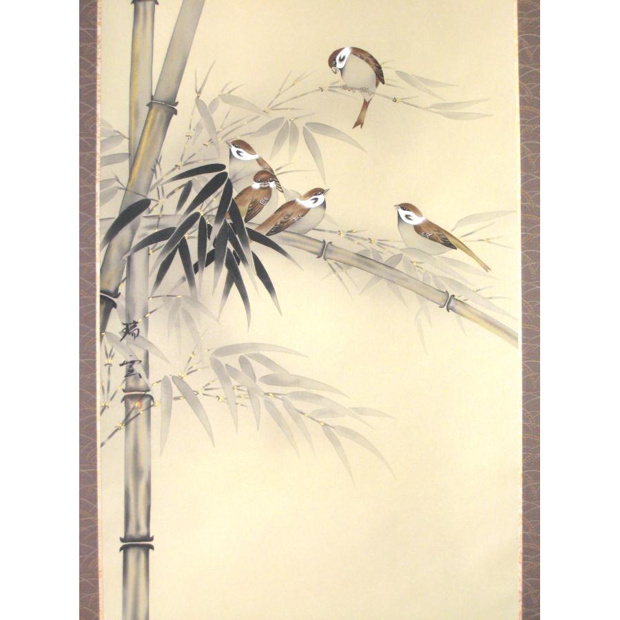 掛け軸 掛軸 竹に雀 松浦瑞雲 (真筆・中古) 共箱・タトウ箱付 : 掛け軸