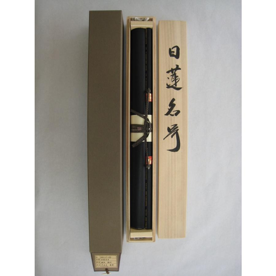 掛け軸 掛軸 日蓮名号 南無妙法蓮華経 渡辺雅心 レンゲ佛表装 (真筆