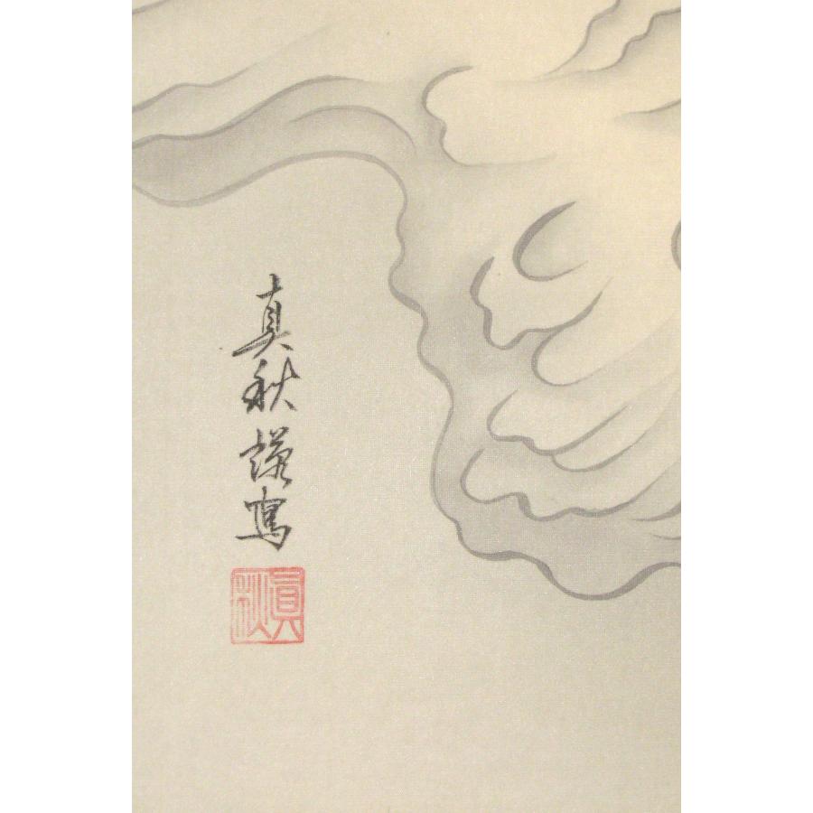 掛け軸 掛軸 雲上観音 (右向き) 吉田真秋 (真筆・新品) : 掛け軸の専門