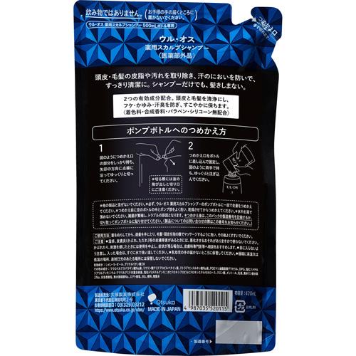 UL・OS 【2個】【メール便発送】ウル・オス 薬用スカルプシャンプー