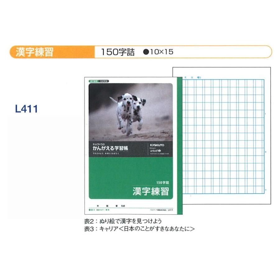 漢字練習帳 : 小山商店ウェブショップ - 通販 - Yahoo!ショッピング