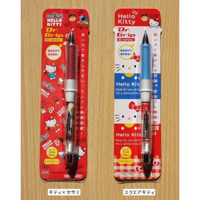 ハローキティ Dr.グリップ シャープペン : 小山商店ウェブショップ