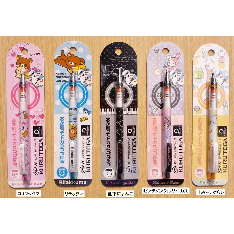 San-X（サンエックス） サンエックスキャラクター クルトガ シャープ