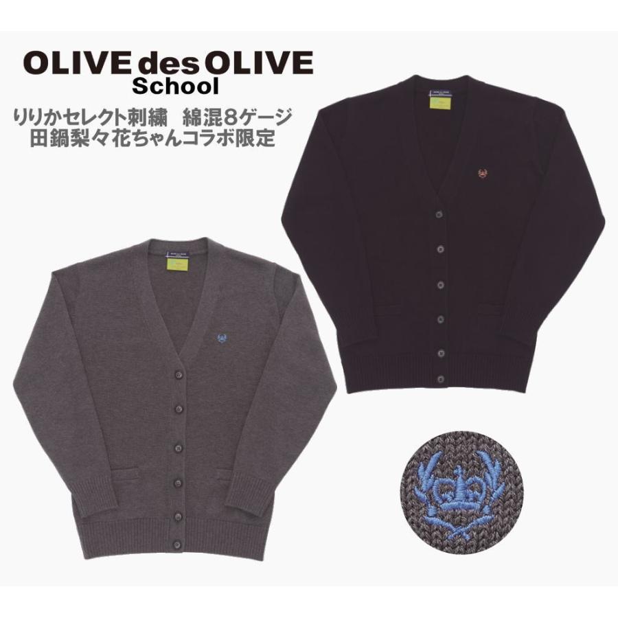 OLIVE des OLIVE（オリーブデオリーブ） オリーブデオリーブスクール