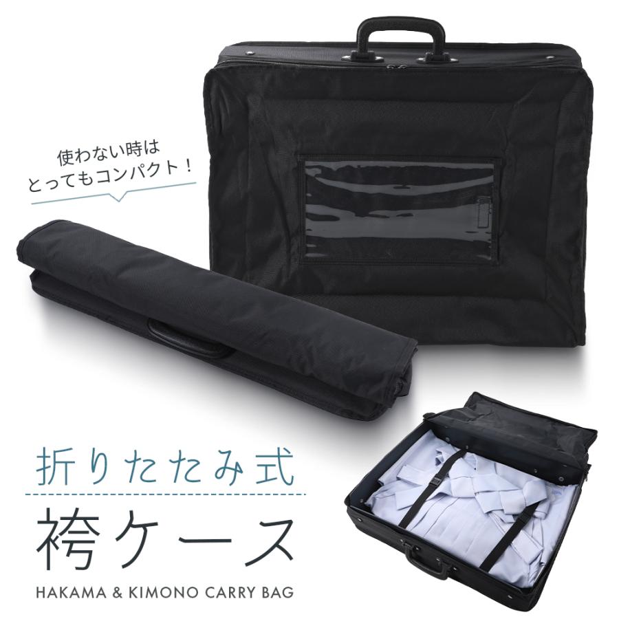 袴 着物の収納や持ち運びに便利なバッグ 折り畳み式 袴ケース 黒 kb-19