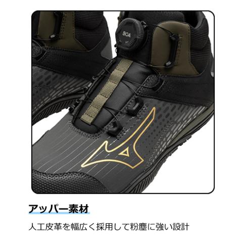MIZUNO（ミズノ） NEW 安全靴 オールマイティ TDII 81H BOA(ダイヤル