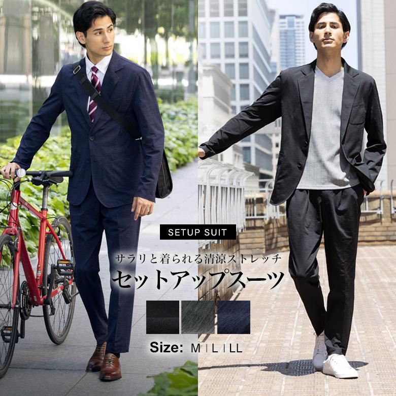 メンズスーツKOKUBO セットアップスーツ 清涼 ストレッチ サイズが