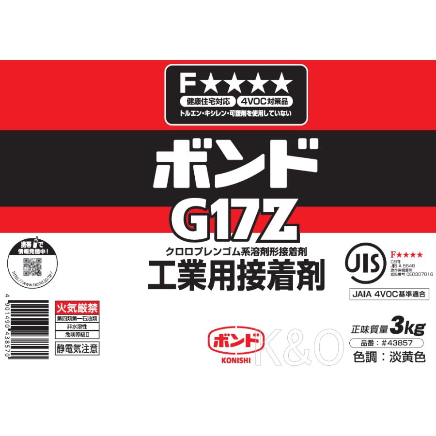 コニシ ボンド G17Z 3kg（缶） #43857ケース6缶入り : 小箱屋