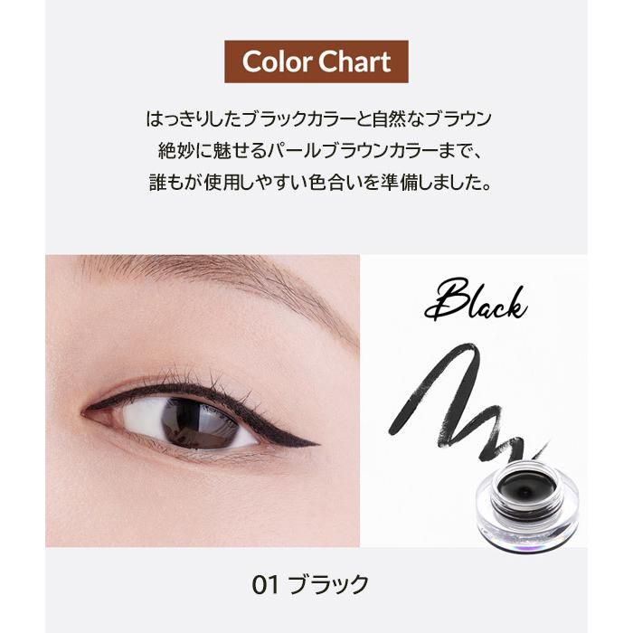 TONY MOLY トニーモリー バック ジェル アイライナー Z ブラシ付き