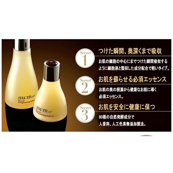 シークレット エッセンス SECRET ESSENCE 80ml 天然発酵化粧品 su:m37