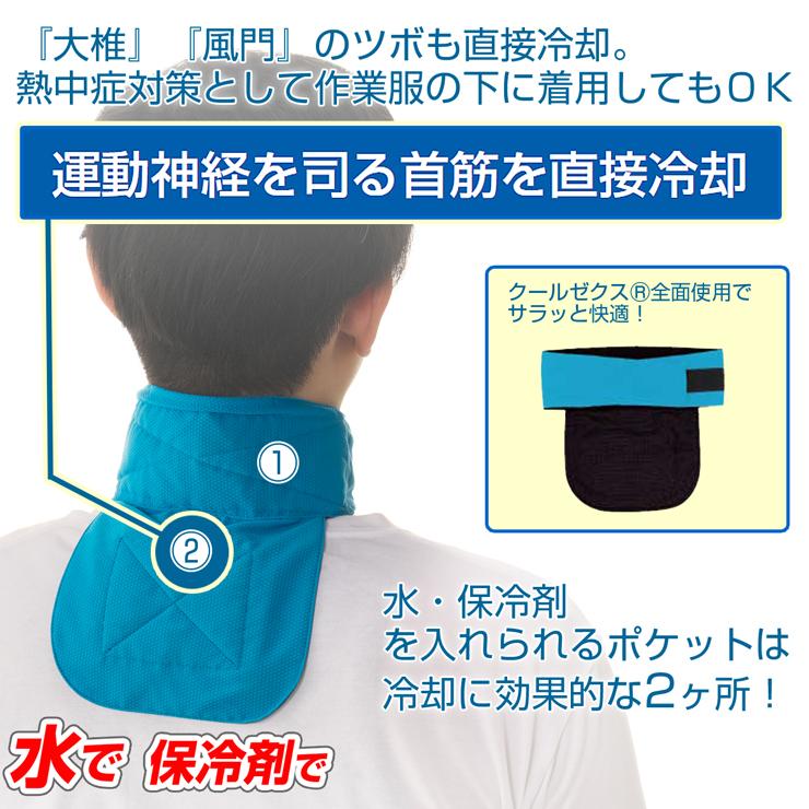 coolbit クールビット クールレジャー 保冷剤 首に巻く 冷却グッズ